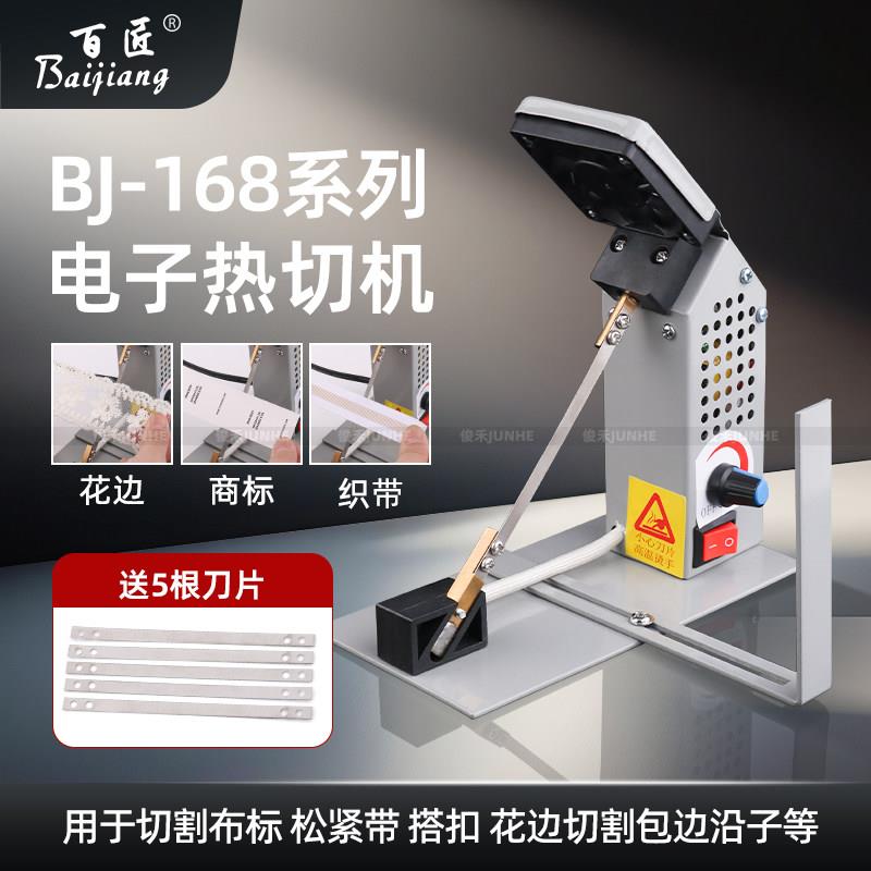 调温电热切割机熔切机加热切机尼龙缎织带松紧带切割刀丝带切带机图片