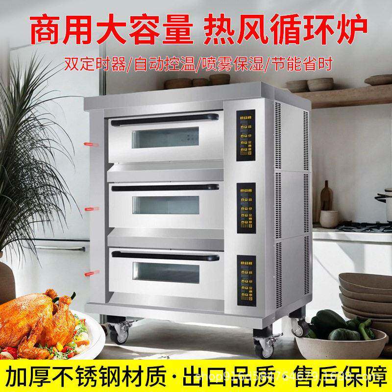 商用烤箱大型蛋糕电烤箱披萨多层烘焙箱大容量一层二盘热风循环炉
