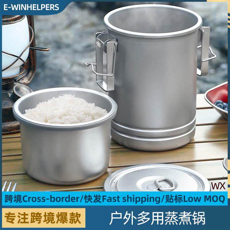 户外炊具蒸锅煮饭煲汤多用蒸煮锅吊锅露营野餐不锈钢锅具煮锅套装