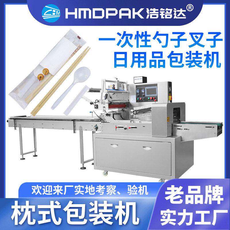 一次性餐具四件套包装机外卖餐具包自动打包机勺子叉子包装机