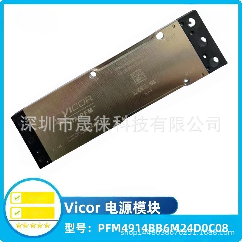 VICOR电源模块PFM4914BB6M24D0C08