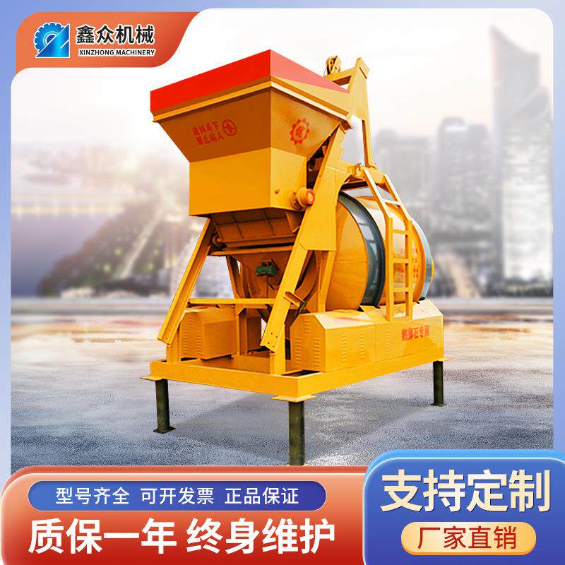 滚筒搅拌机混凝土固定斗铲车上料液压式水泥砂浆工地用搅拌一体机