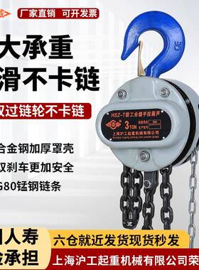 现货HSZ圆形手拉葫芦倒链一吨手拉葫芦1t2t3t5t10吨3米手动吊葫芦