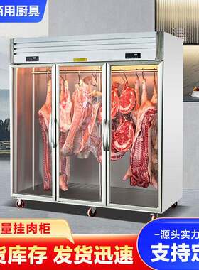 不锈钢挂肉冰柜商用冷冻立式双开门保鲜柜冷鲜牛羊猪肉冷藏展示柜