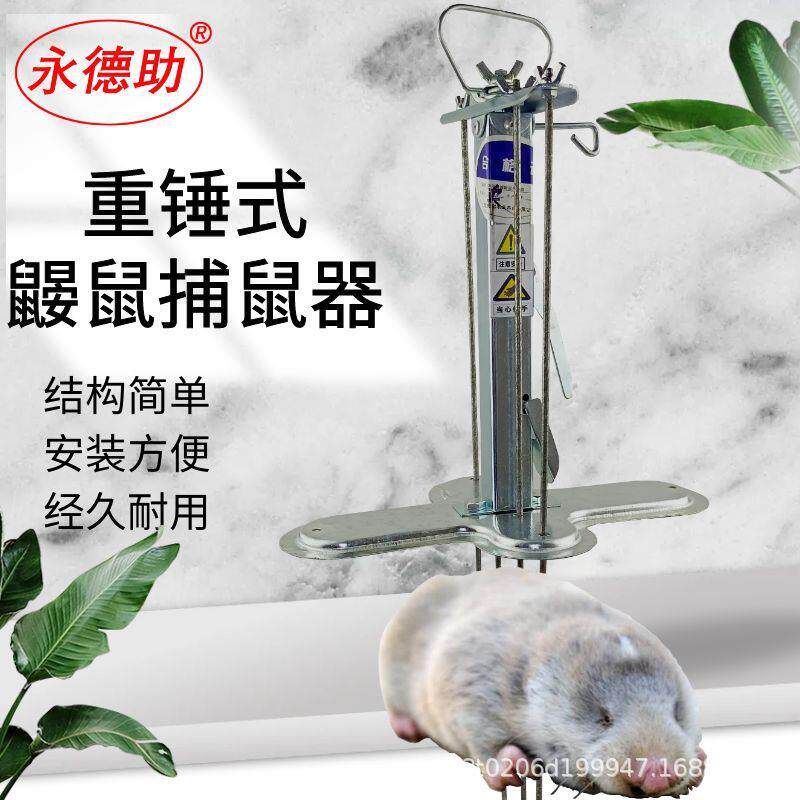 鼢鼠捕鼠器鼹鼠克星地老鼠陷阱哈哈神器田鼠捕捉瞎老鼠捕捉器工具