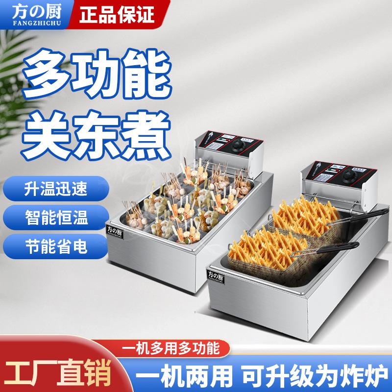直批单缸双筛长炸炉商用12L加长单缸关东煮油炸鸡电炸炉