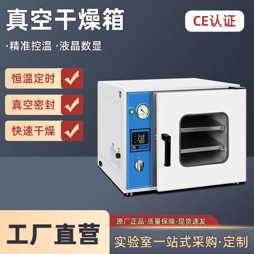 厂家货源真空干燥箱真空烘箱配真空泵真空恒温箱DZF-60206050
