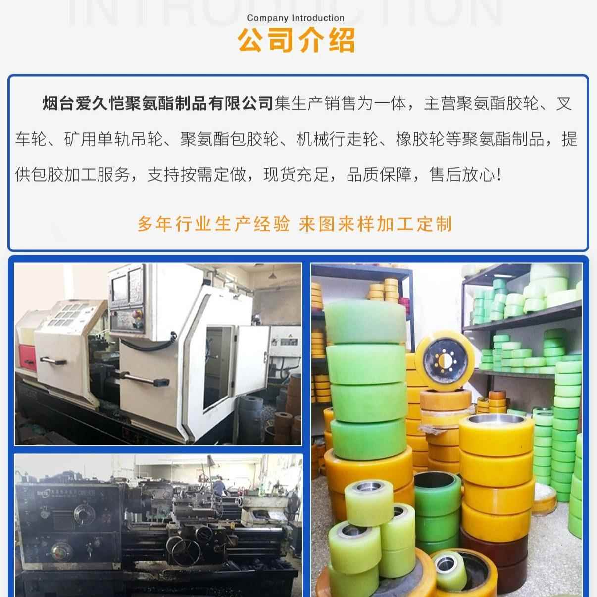 厂家定制聚氨酯橡胶包胶轮叉车承重制动轮机械轮