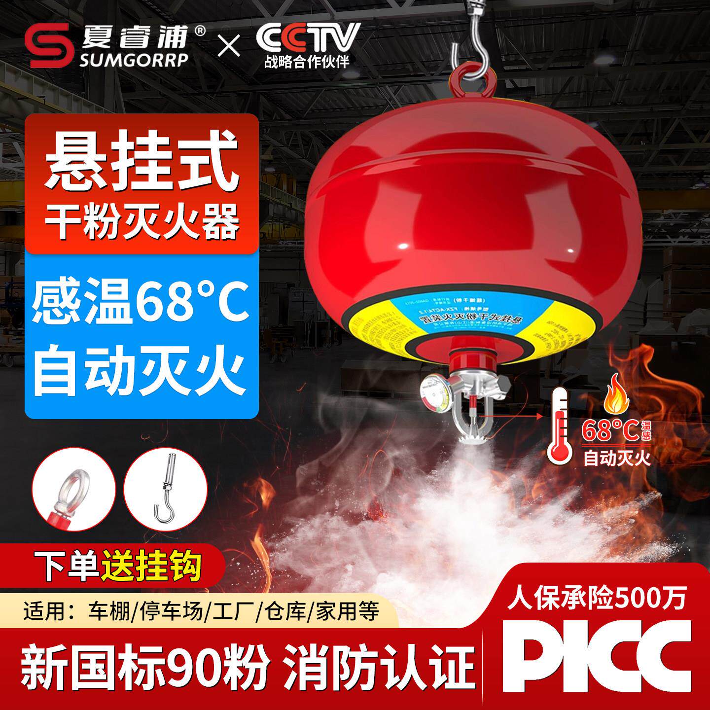 悬挂式干粉灭火器4kg温感自动灭火装置36810公斤吊挂消防灭火蛋球