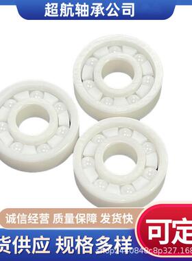 陶瓷轴承 6014CE 6214CE 6314CE 轴承
