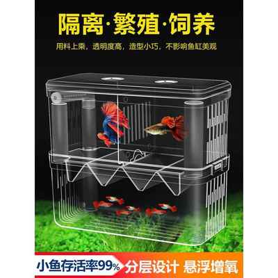 小鱼繁殖隔离盒鱼缸孵化盒孔雀鱼生产悬浮式育苗幼鱼大小号产卵房