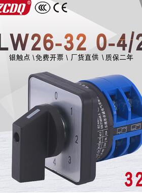 LW26-20-4/2五档两节单线四路电源电压切换调压2A万能转换开关