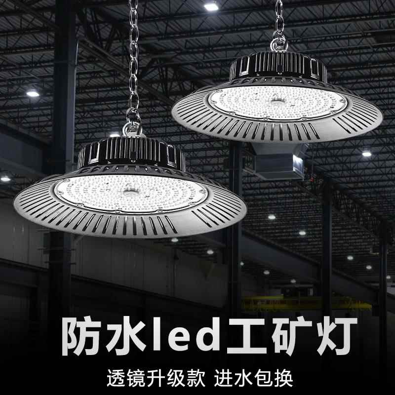 天防水工房IER矿工灯LED厂灯仓库车间灯车库灯业吊棚灯UFO上海