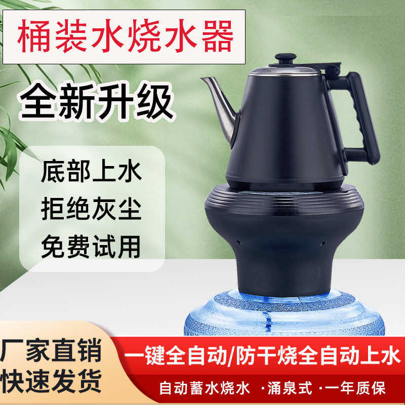 水器压饮动上矿泉电动抽纯净自吸加热桶装水水器水器家用水桶水桶