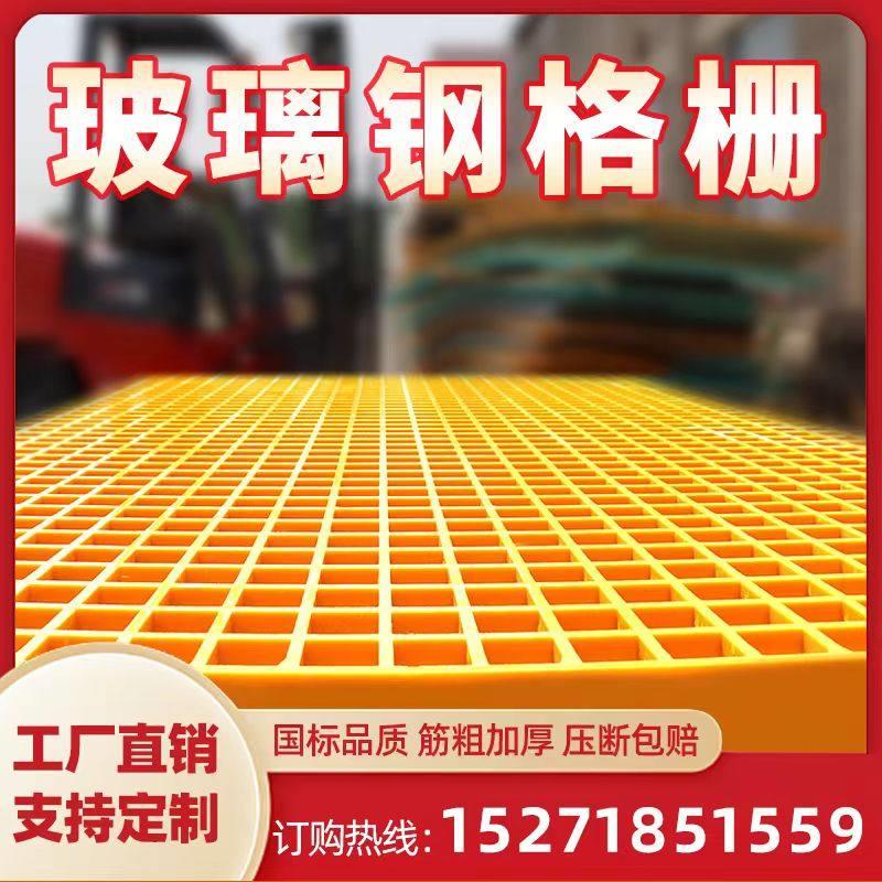 玻璃纤维格栅洗车房格栅污水厂水沟盖板光伏走道板树池篦子鸽子地