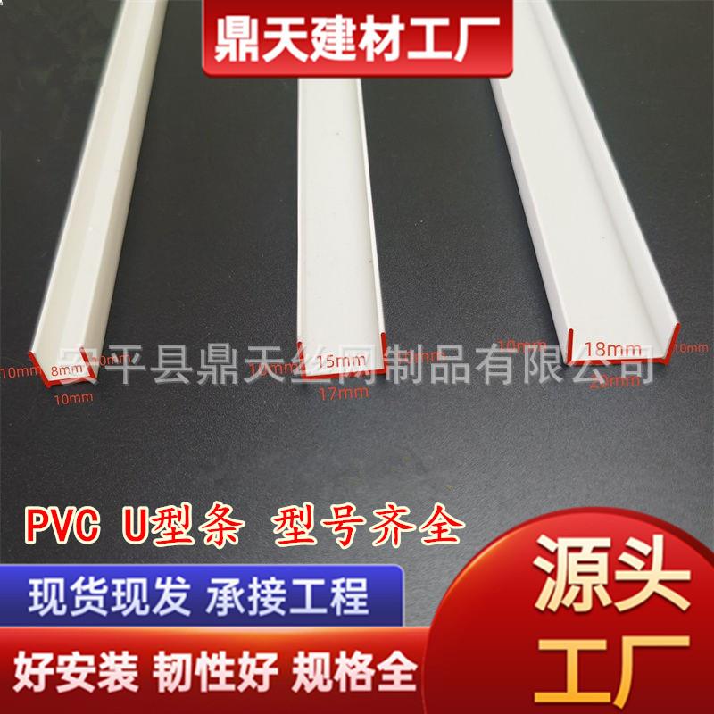 PV塑料卡槽滴水线条外墙分隔条U型槽工艺槽分隔条门缝包边修边条