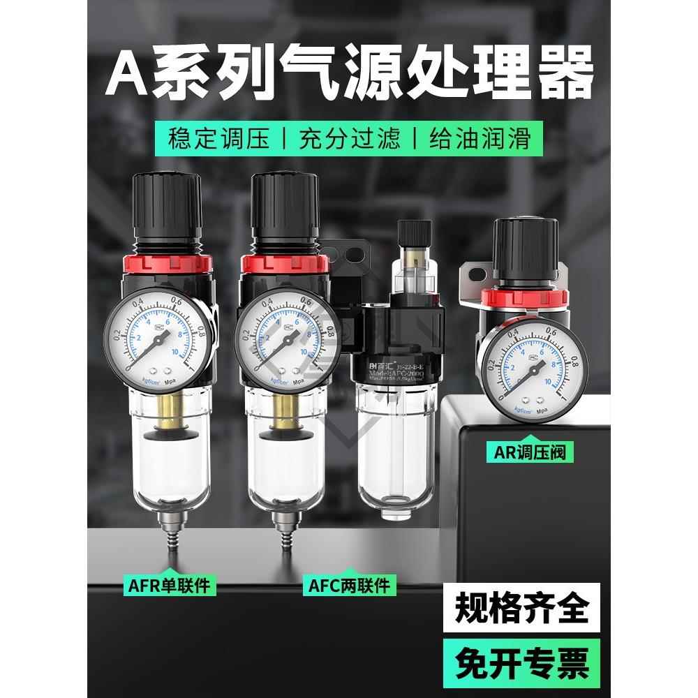 气动气源处理器AFC2000油水分离器二联件AFR调节AR调压阀亚德客型