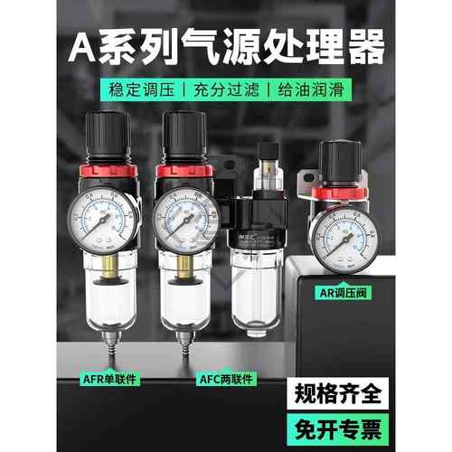 气动气源处理器AFC2000油水分离器二联件AFR调节AR调压阀亚德客型
