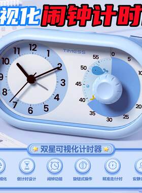 可器视计时小学生自89律时定化静音儿童学习时间管理器闹钟