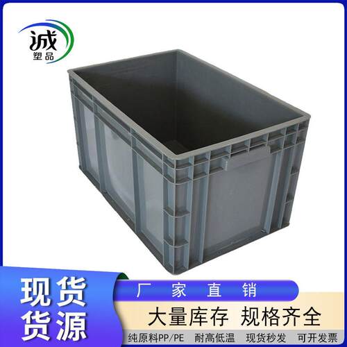 汽车配件周转箱物流箱五金工具箱灰色eu46汽车配件零件箱