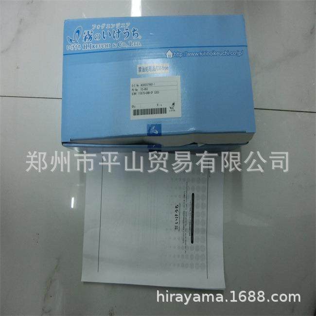 雾的池内喷淋头BIMV 110075+SNB-OF S303