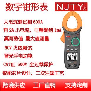 智能数字钳形表3266TA三位半显示自动量程600ANCV火线智能芯片