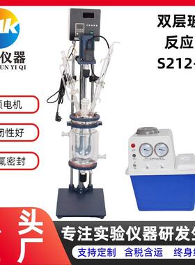 2L双层玻璃反应釜2升实验室小型小试蒸馏萃取玻璃反应釜