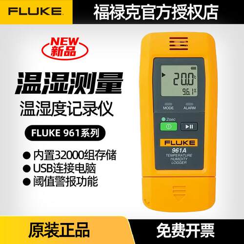 F961A/961B/961C温湿度计工业高精度USB温湿度记录仪测量仪