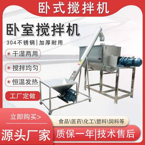 粉体卧式加热混合机腻子粉不锈钢1-5吨卧式搅拌机尿素化工拌料机