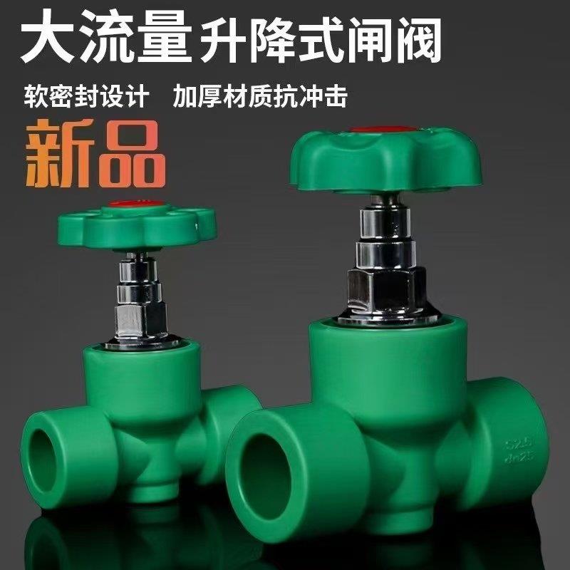 大流量精品款升降式PE管停止阀阀门ppr水管球阀绿色开关水管大孔