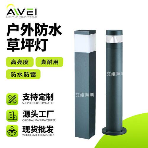 LED户外草坪灯600mm规格景观灯别墅公园花园照明厂家发货
