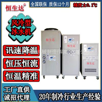HSD-3AL--循环水制冷机