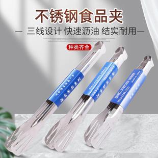 不锈钢三线食品夹烧烤夹食物夹木炭夹多功能烧烤夹子厨房工具定制