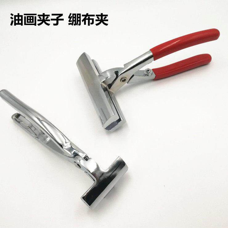 拉布钳子十字绣绷布钳喷绘广告布宽嘴钳美术用品加大油画夹油画钳