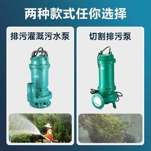 WQ-D型污水抽水泵潜水泵大流量工业排污泵220v/380vQG切割泵