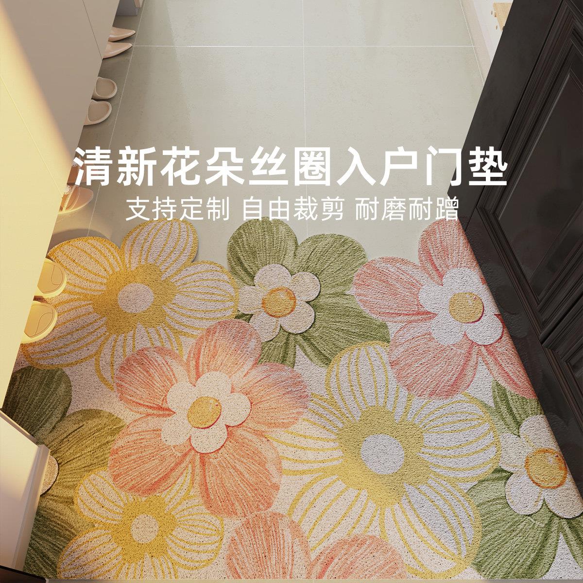 小花丝圈入户门地垫可裁剪玄关脚垫家用防滑除尘免洗垫可定制地毯