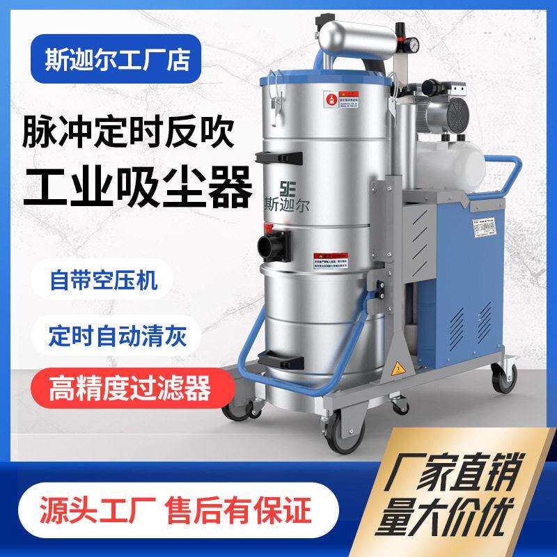 工业吸尘器脉冲定时反吹工厂车间粉尘大功率超强吸力吸尘机