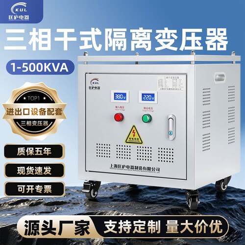 415V440V460V480V660V变380V转220V200V三相干式隔离变压器SG10KW