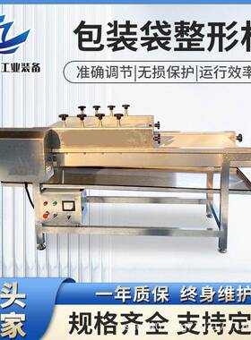 宠物食品均匀压平机肉泥虾酱软包装整形机海带丝整平机美观设备