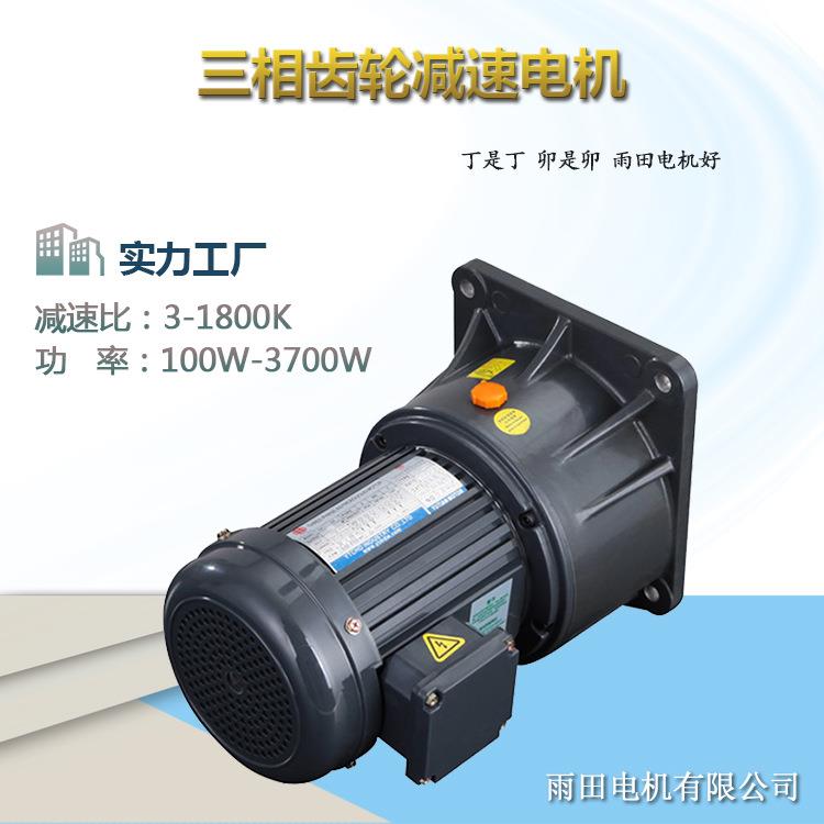 20W0220CV28-200V轮立式齿减速马达CV28-200-300-A调速齿轮减速电