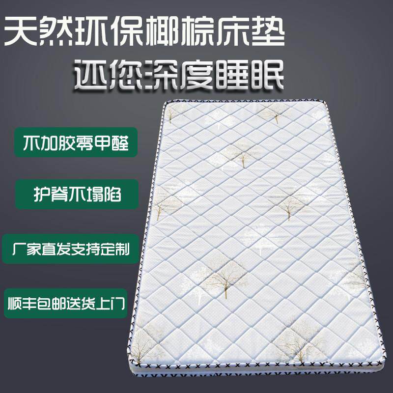 天然椰棕床垫 上下铺 双层床垫子宿舍用棕垫单人 可折叠偏硬护脊