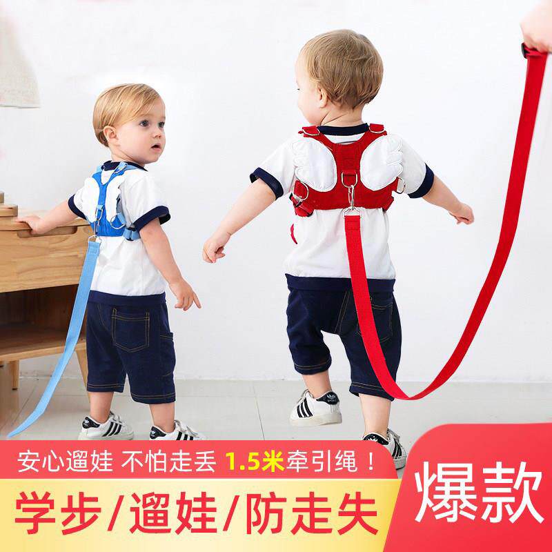 宝宝学步带儿童防走失带牵引绳防丢绳小孩防走丢手环安全溜娃神器