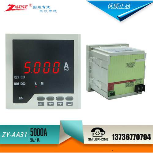 96*96mm交流电流表ZY-AA31数字数显5000A 1路变送输出4-20MA