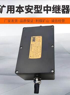矿用本安型光纤中继器KTZ12多种模式组网矿用对讲机中继器