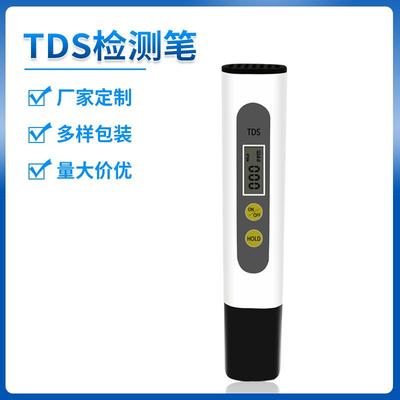 TDS检测仪白色检测水质分析仪