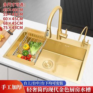 不锈钢水槽大单槽金色轻奢加厚304洗菜盆厨房家用台上中下洗碗池
