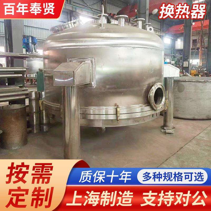 上海申江列管管壳式冷凝换热器喷淋壳管换热器容积式蒸汽换热器