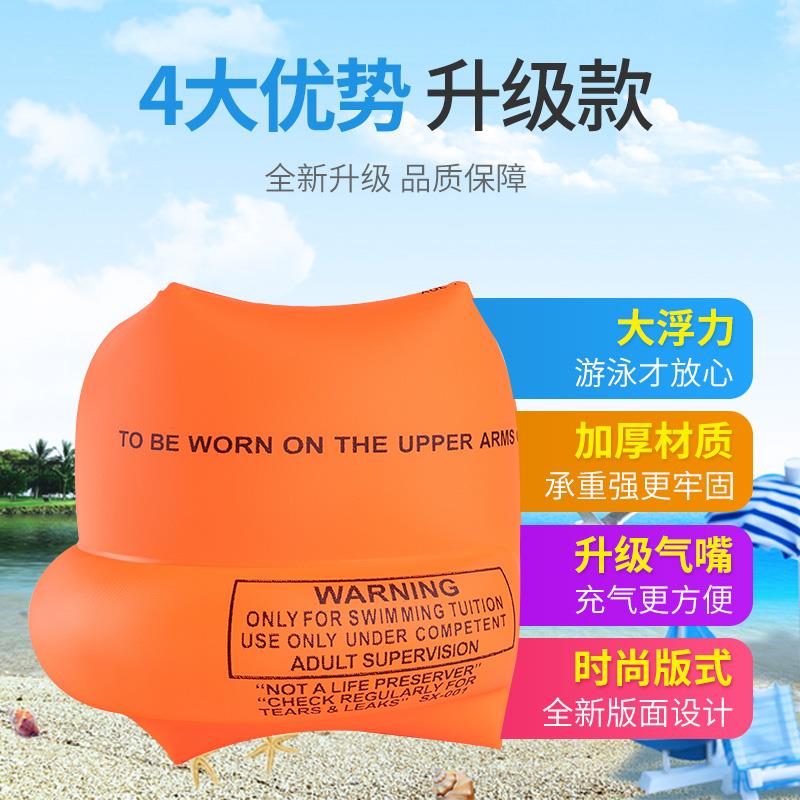 儿童游泳圈成人水袖漂手圈大人宝宝初学浮浮游圈泳袖泳装uw-0429