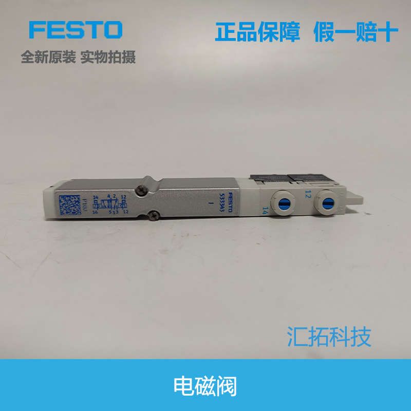 FESTO 电磁阀 VMPA1-M1H-J-K-M-PI  533343 533347 533342 原装