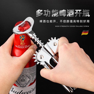 个性 开瓶器高档开家用套装 起子罐多功能葡萄酒啤酒瓶红酒起酒器